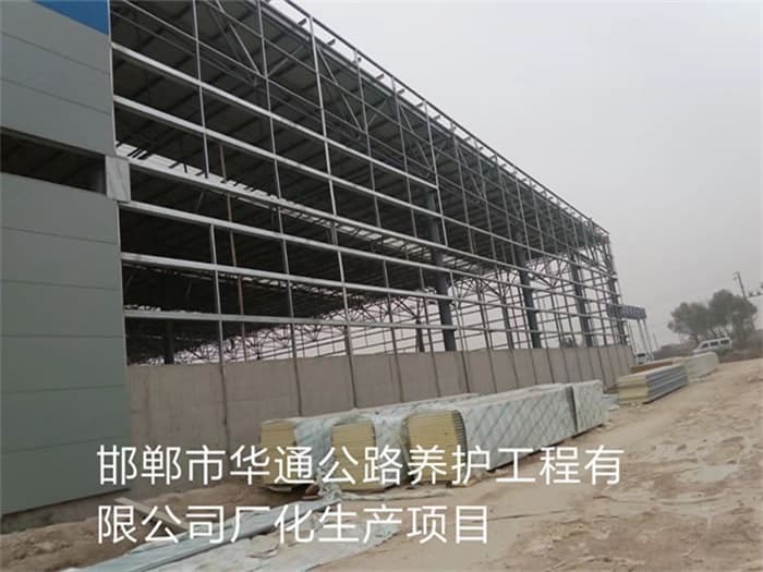 衢州华通公路养护工程有限公司长化生产项目