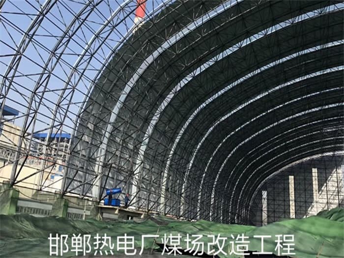 衢州热电厂煤场改造工程